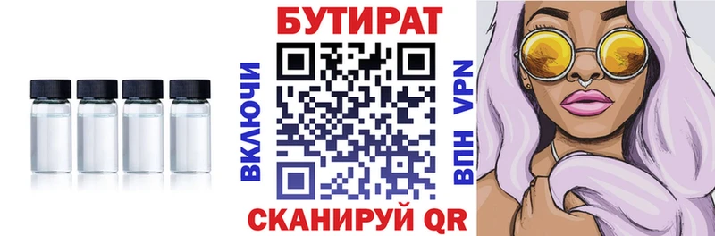 БУТИРАТ 1.4BDO  hydra вход  Ртищево 