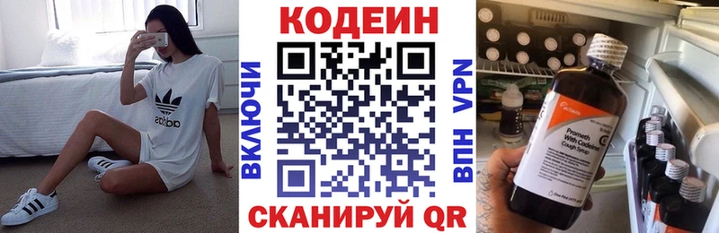Codein Purple Drank  Ртищево 