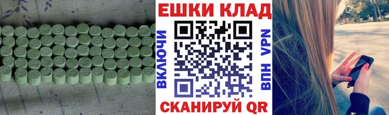 Экстази ешки  Ртищево 
