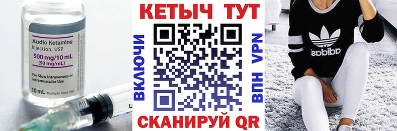 КЕТАМИН VHQ  Ртищево 