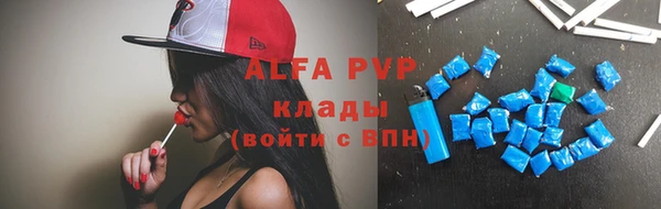 альфа пвп Абаза