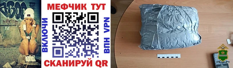 МЕФ mephedrone  где найти   Ртищево 