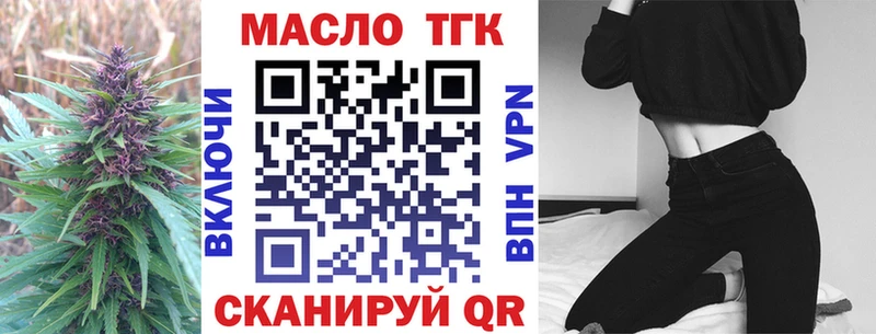 ТГК гашишное масло Ртищево
